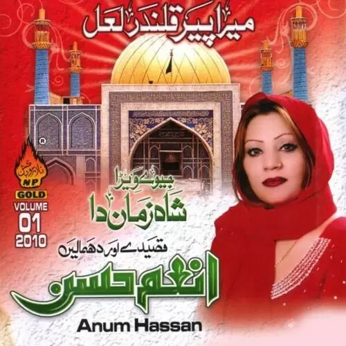 Jive Wera Shahzaman Da Anum Hassan Mp3 Download Song - Mr-Punjab