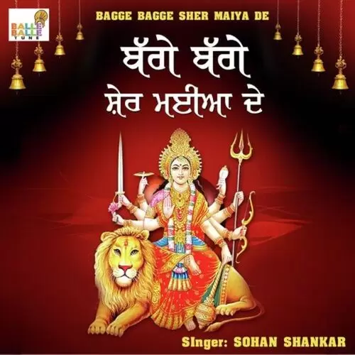 Papia Ne Sohan Shankar Mp3 Download Song - Mr-Punjab