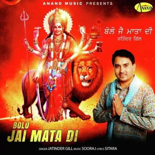 Bolo Jai Mata Di Jatinder Gill Mp3 Download Song - Mr-Punjab