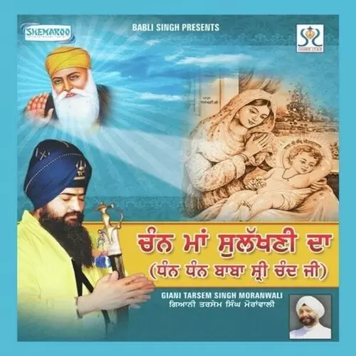 De Darshan Prabhu Giani Tarsem Singh Moranwali Mp3 Download Song - Mr-Punjab