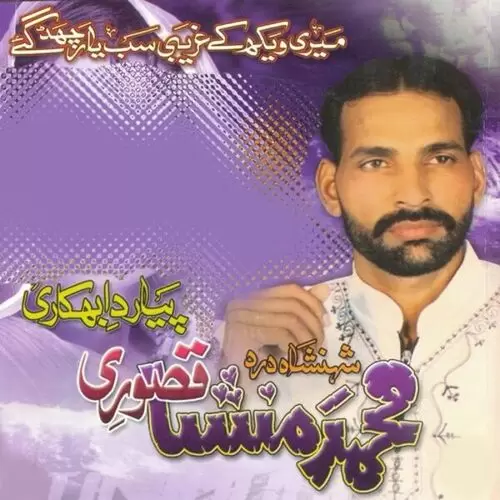 Shadi Mubarak Muhammad Mansha Qasoori Mp3 Download Song - Mr-Punjab