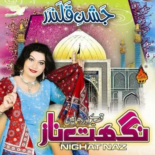 Churya Lal Qalandar Di Nighat Naz Mp3 Download Song - Mr-Punjab