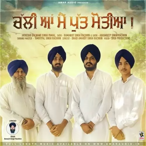 Babber Sher Jathedar Balwant Singh Pamal Mp3 Download Song - Mr-Punjab