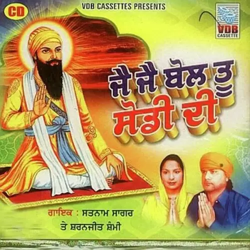 Mela Holiyan Da Sade Vehre Nal Khedayen Satnam Sagar Mp3 Download Song - Mr-Punjab