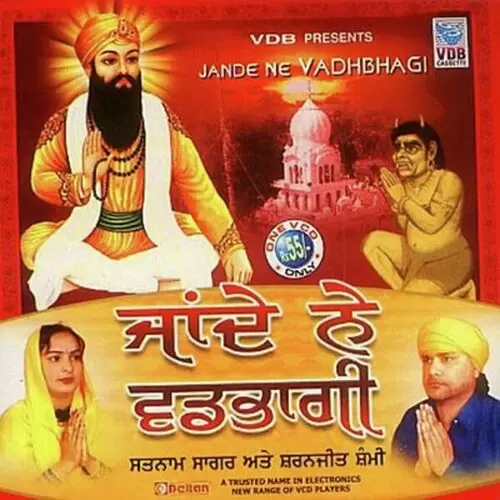 Din Holiyan De Satnam Sagar Mp3 Download Song - Mr-Punjab