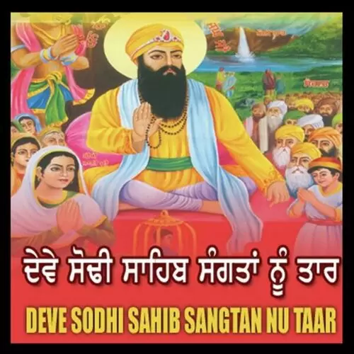 Sodhi De Dar Te Davinder Sohal Mp3 Download Song - Mr-Punjab