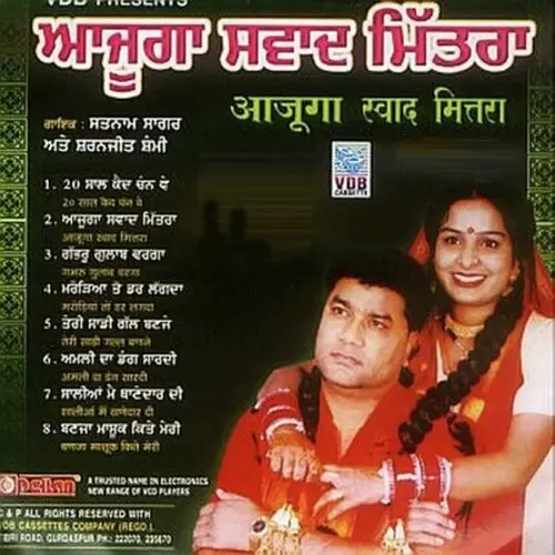 Marodeya To Dar Lagda Satnam Sagar Mp3 Download Song - Mr-Punjab