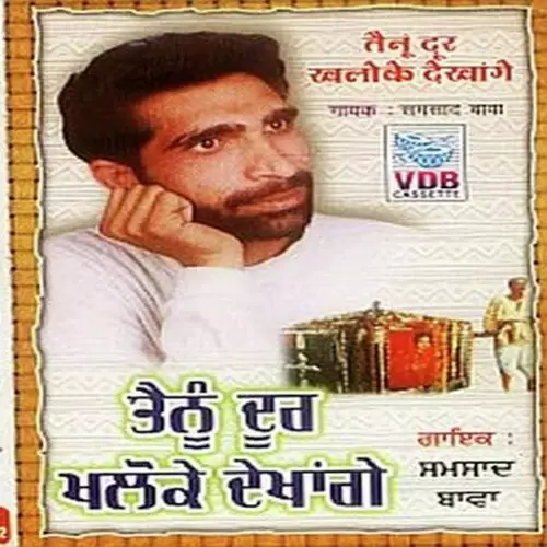 Tenu Door Khloke Dekha Gay Shamshad Bawa Mp3 Download Song - Mr-Punjab
