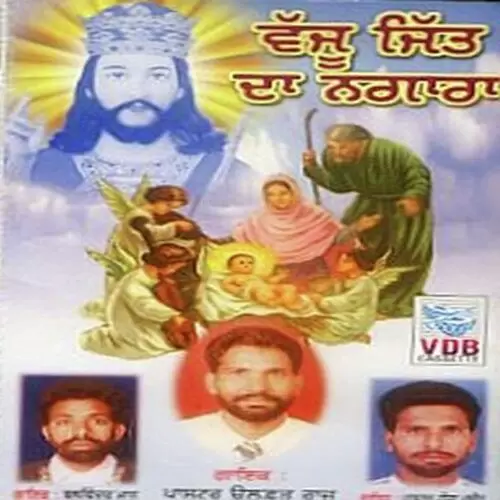Yesu Ne Karti Meher Paster Ulfat Raj Mp3 Download Song - Mr-Punjab