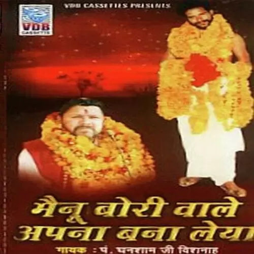 Bolo Shri Ram Jai Ram P. Ghanshyam Ji Vishnah Mp3 Download Song - Mr-Punjab