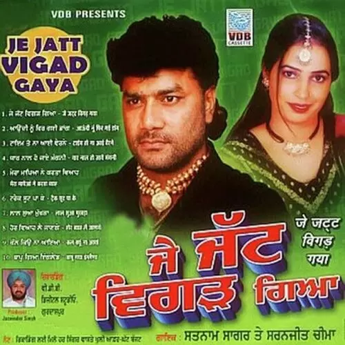 Aaundi Nu Fir Gaye Daang Satnam Sagar Mp3 Download Song - Mr-Punjab