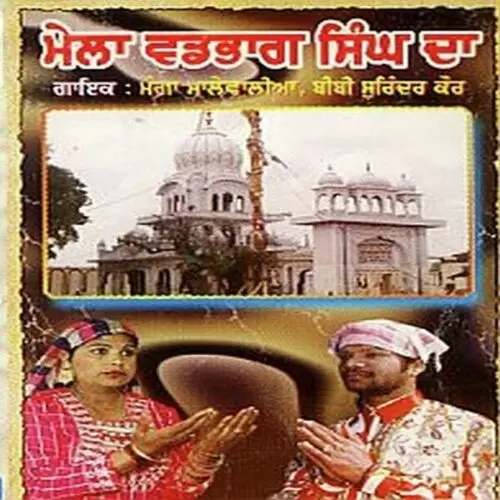 Saanu Sambh Ke Rakhi Manga Malewaliya Mp3 Download Song - Mr-Punjab