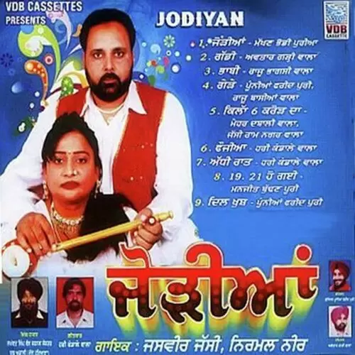 Bhabi Jasveer Jassi Mp3 Download Song - Mr-Punjab