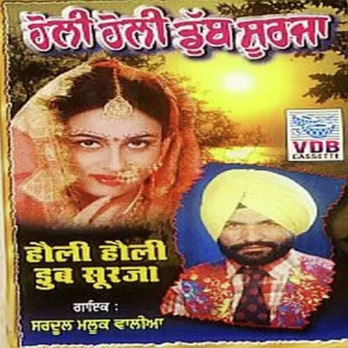 Mere Veer Nu Aake Milja Ve Sardool Mulak Waleya Mp3 Download Song - Mr-Punjab