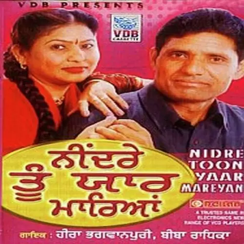 Din Karma Wala Aaya Heera Bhagwanpuri Mp3 Download Song - Mr-Punjab