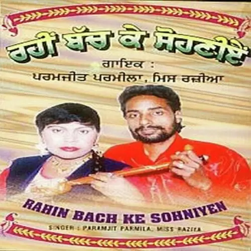 Gaddi Vich Chad Ni Paramjeet Parmela Mp3 Download Song - Mr-Punjab