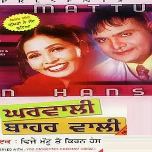 Ghar Wali Bahar Wali Vijay Mattu Mp3 Download Song - Mr-Punjab