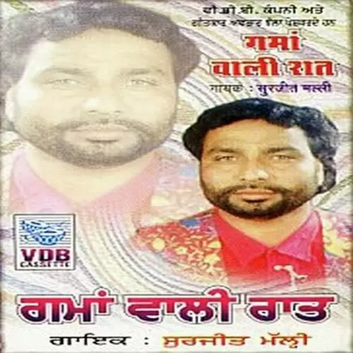 Mainu Leja Kite Surjeet Malli Mp3 Download Song - Mr-Punjab