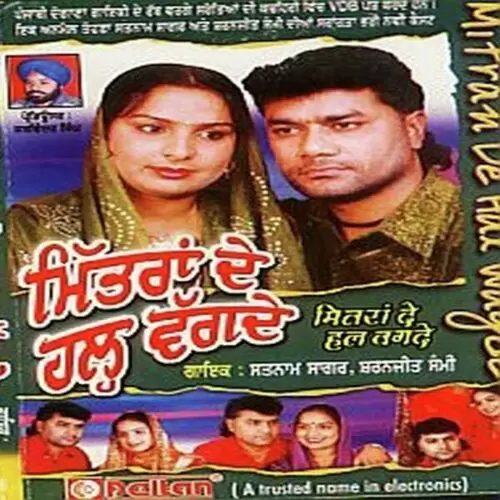 Mahiya Ve Marsari Tere Satnam Sagar Mp3 Download Song - Mr-Punjab