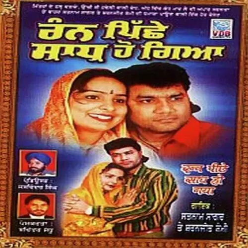 Dardi Baar Na Aai Satnam Sagar Mp3 Download Song - Mr-Punjab