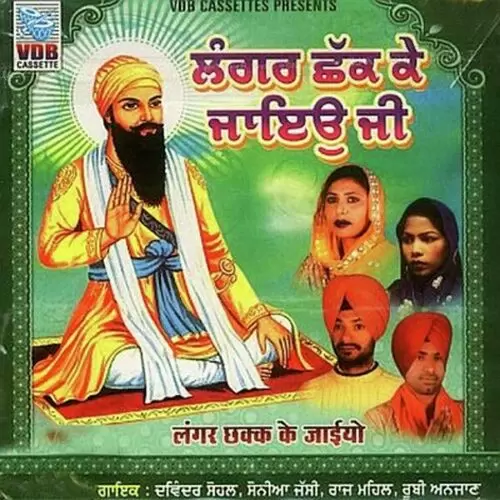 Kirpa Sodhi Sahab Ne Raj Mahal Mp3 Download Song - Mr-Punjab