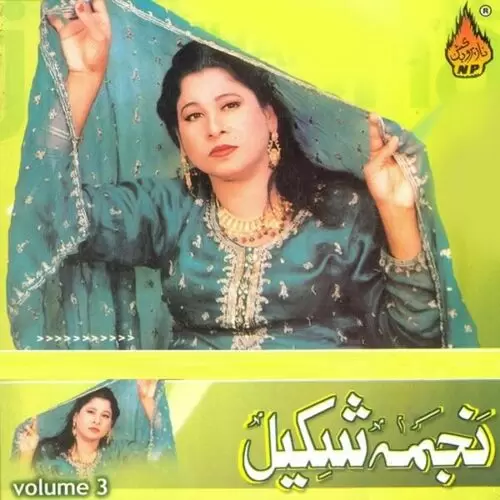 Aao Jee Aao Jee Jee Aaya Noon Najma Shakeel Mp3 Download Song - Mr-Punjab