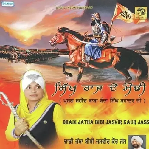 Sikh Raaj De Modhi Songs