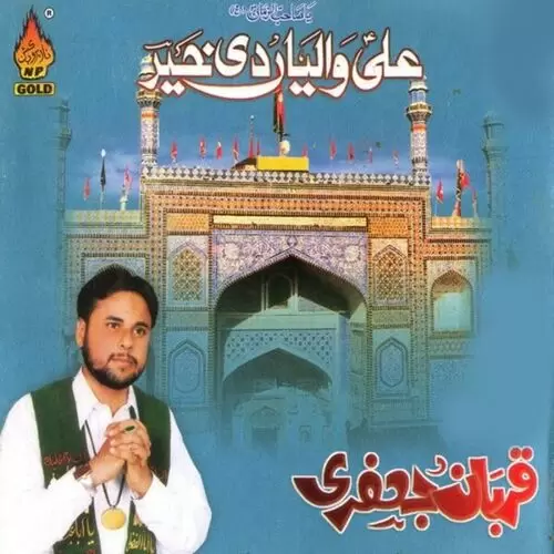 Sada Jeeve Qalandar Lal Qurban Jafri Mp3 Download Song - Mr-Punjab