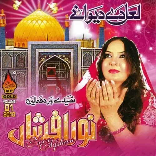 Rab Jane Te Hussain Jane Noor Afshan Mp3 Download Song - Mr-Punjab