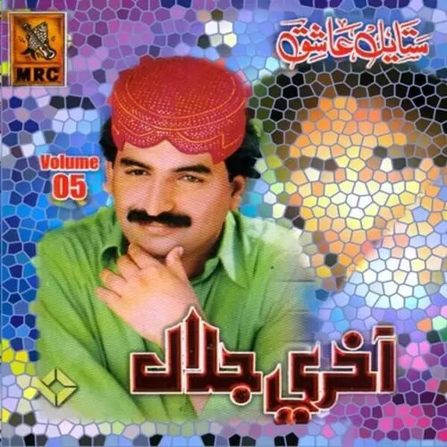 Satyal Ashiq, Vol. 5 Songs