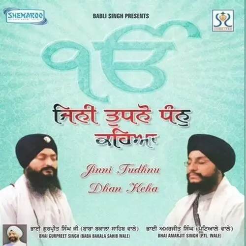 Jinni Tudh Nu Dhan Keha Amrjit Singh Patiala Wale Mp3 Download Song - Mr-Punjab