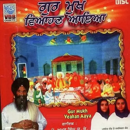 Sabh To Wada Satguru Nanak Prof. Amar Singh UK Mp3 Download Song - Mr-Punjab