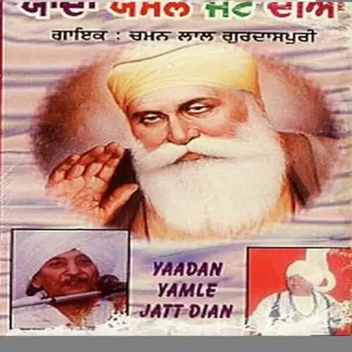 Satgur Nanak Aaja Chaman Lal Gurdaspuri Mp3 Download Song - Mr-Punjab