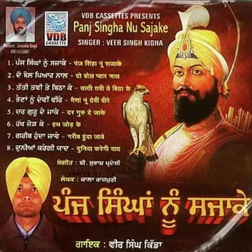 Panj Singha Nu Sajaake Songs