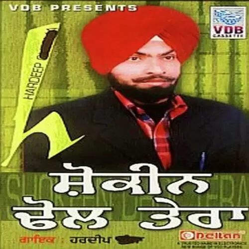 Yaad Kidhi Ayi Hardeep Singh Mp3 Download Song - Mr-Punjab