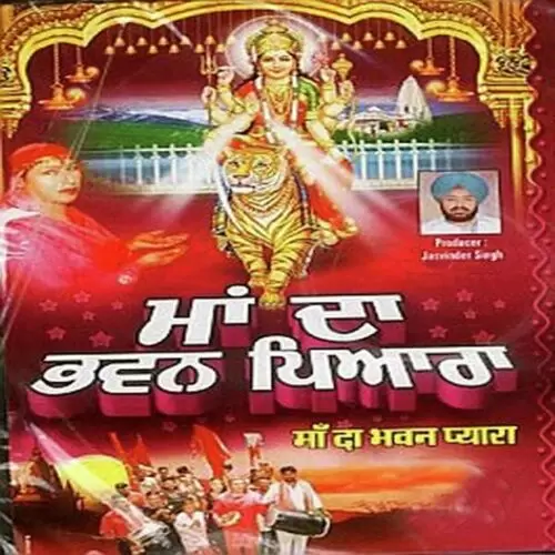 Maa Da Mandir Pinki Mahant Mp3 Download Song - Mr-Punjab