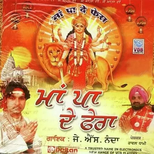 Jaga Ghar Ch Karale J.S. Nanda Mp3 Download Song - Mr-Punjab