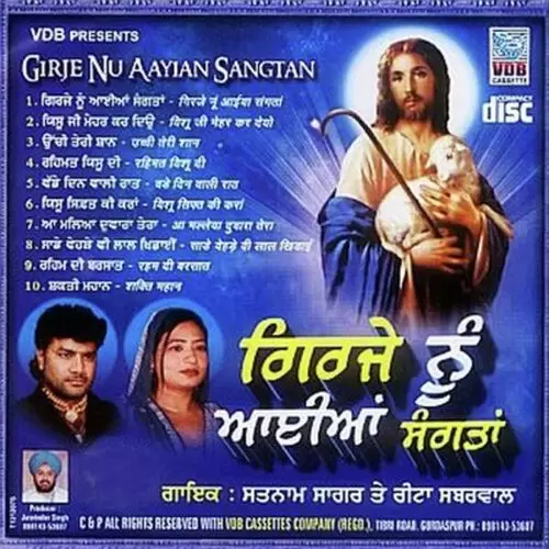 Shakti Mahan Satnam Sagar Mp3 Download Song - Mr-Punjab
