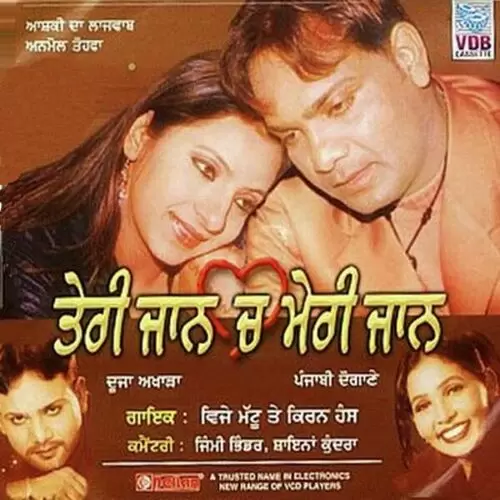 Tere Jaan Ch Mere Jaan Vijay Mattu Mp3 Download Song - Mr-Punjab