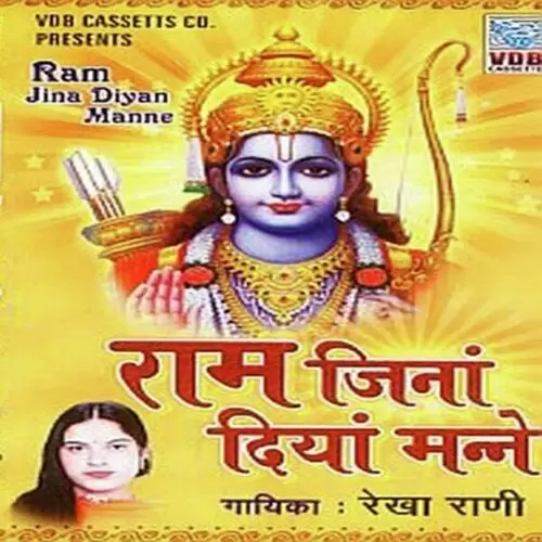 Naam Ram Ji Da Japna Dharmej Saundhu Mp3 Download Song - Mr-Punjab