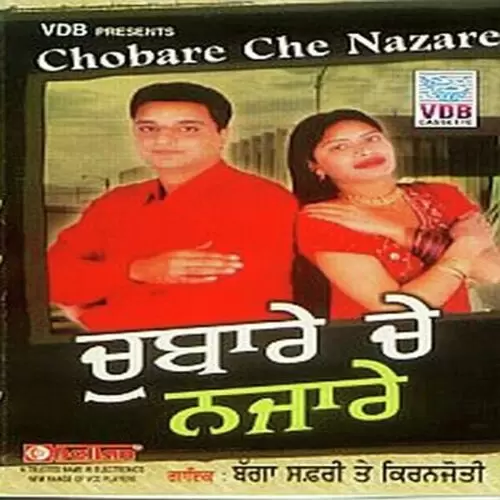 Ik Vari Dede Pappi Bagga Safri Mp3 Download Song - Mr-Punjab
