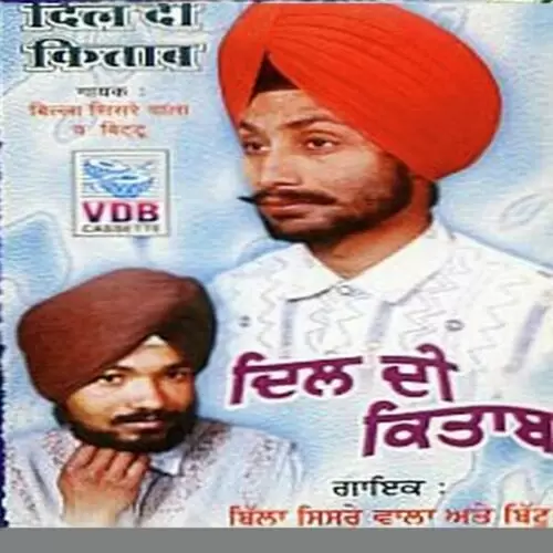 Dil Di Kitab Songs