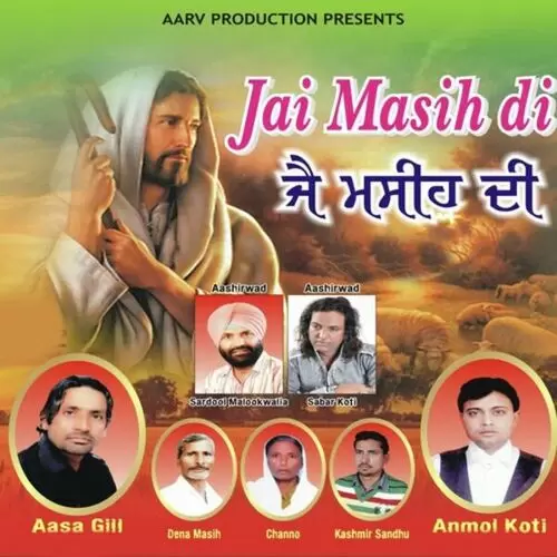 Gaddi Deeti Yeshu Ne Anmol Koti Mp3 Download Song - Mr-Punjab