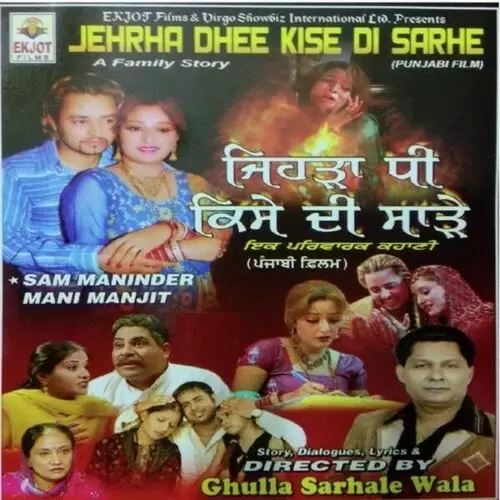 Jehra Dhee Kise Di Sarhe Songs
