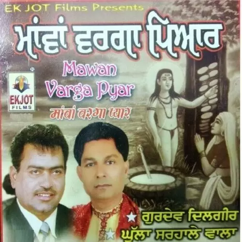 Eh Jhutha Sansaar Gurdev Dilgir Mp3 Download Song - Mr-Punjab