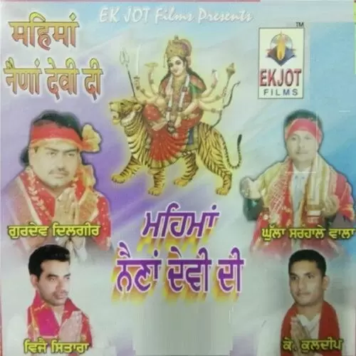 Janj Ayi Bhole Nath Di Music Bit Mp3 Download Song - Mr-Punjab