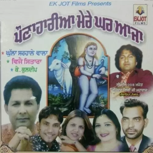 Paunahariya Mere Ghar Aaja Songs