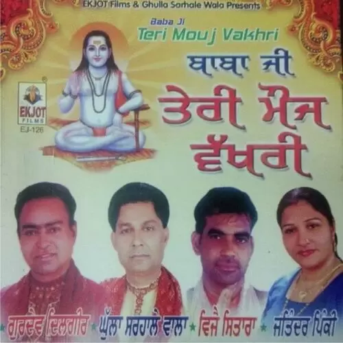 Baba Ji Teri Mauj Vakhri Gurdev Dilgir Mp3 Download Song - Mr-Punjab