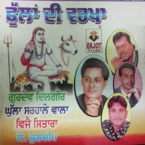 Shiv Shanker Kailash Ke Waasi Gurdev Dilgir Mp3 Download Song - Mr-Punjab