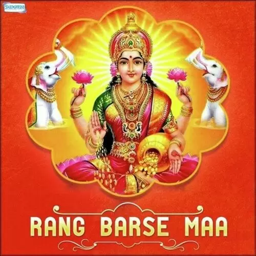 Rang Barse Maa Songs